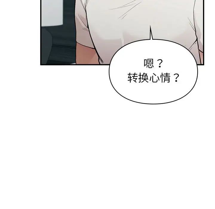 让我一见钟情的他第19话
