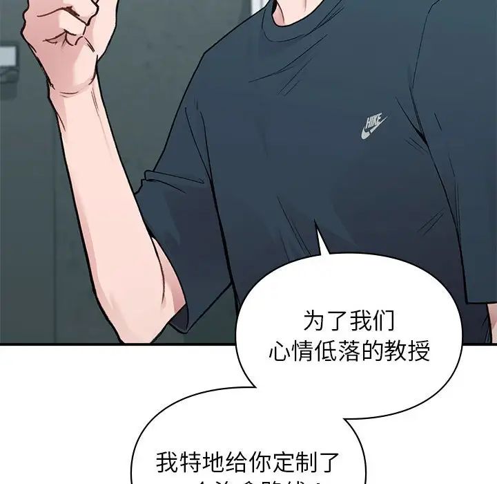 让我一见钟情的他第19话