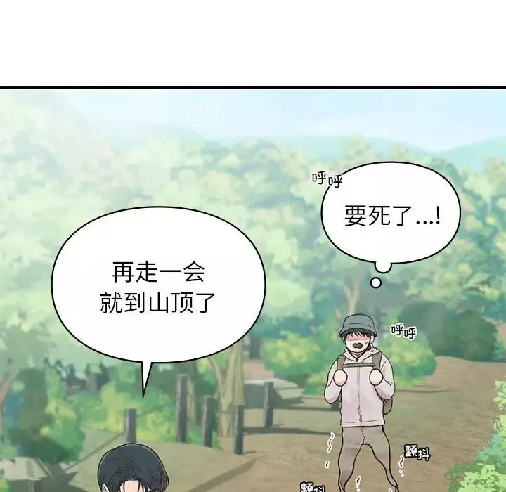 让我一见钟情的他第19話