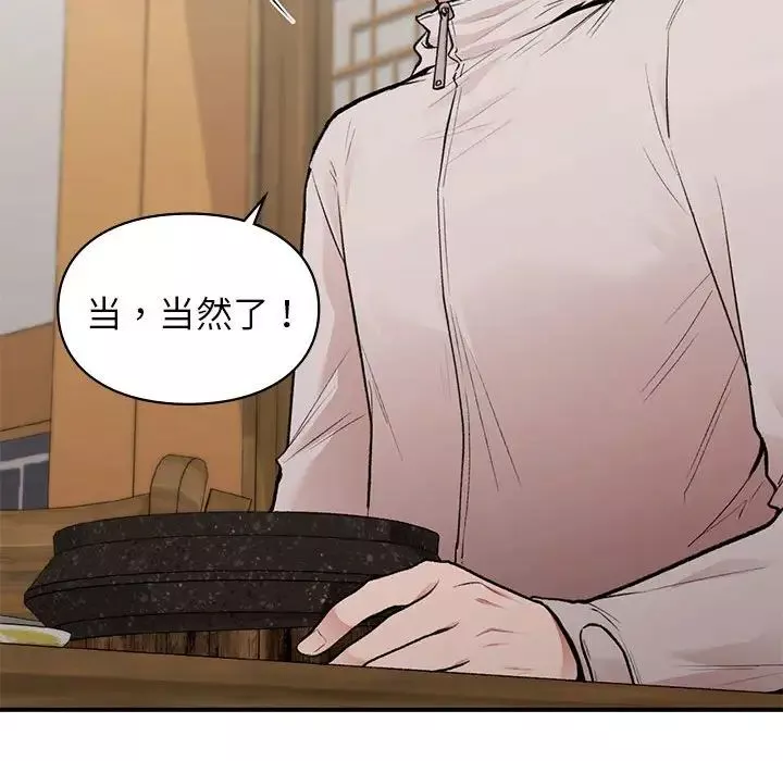 让我一见钟情的他第19話