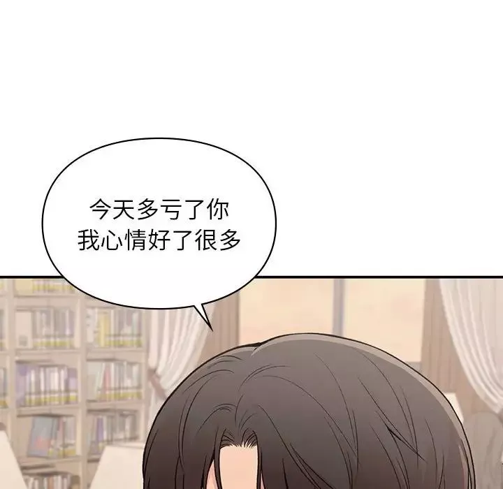 让我一见钟情的他第19話