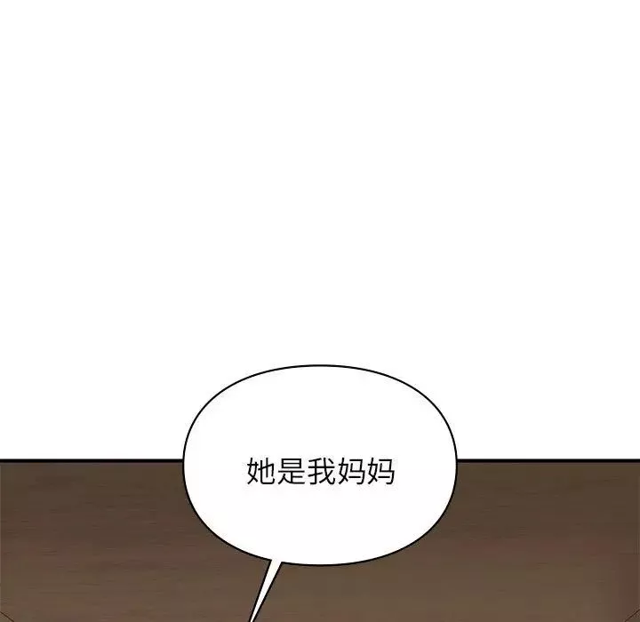让我一见钟情的他第20話