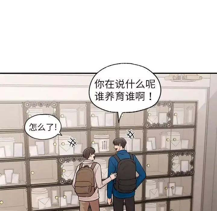让我一见钟情的他第20話