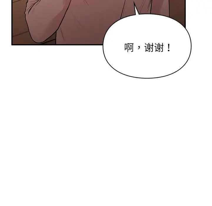 让我一见钟情的他第20话