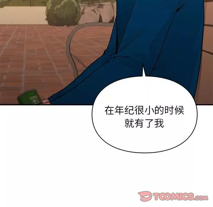 让我一见钟情的他第20話