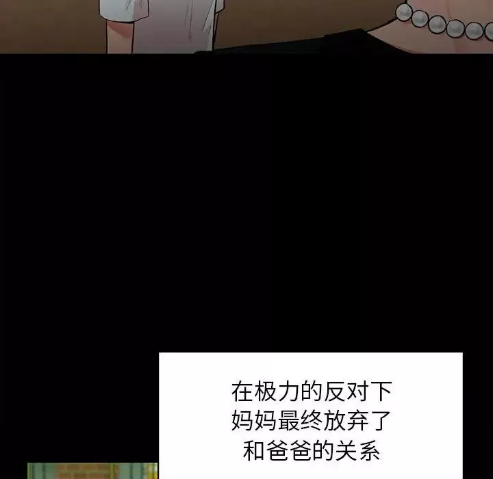 让我一见钟情的他第20話