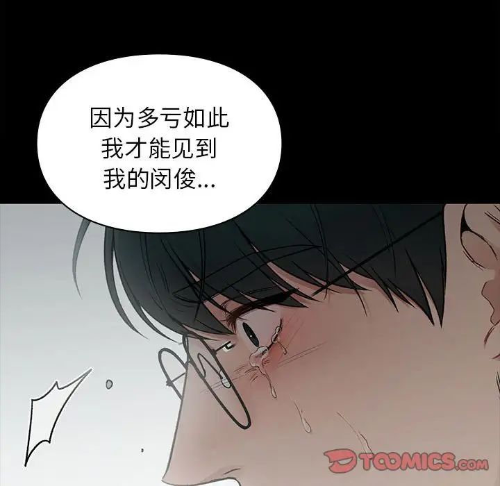 让我一见钟情的他第20话