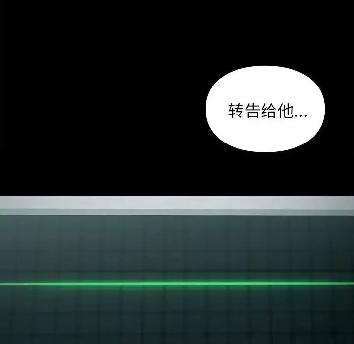 让我一见钟情的他第20話