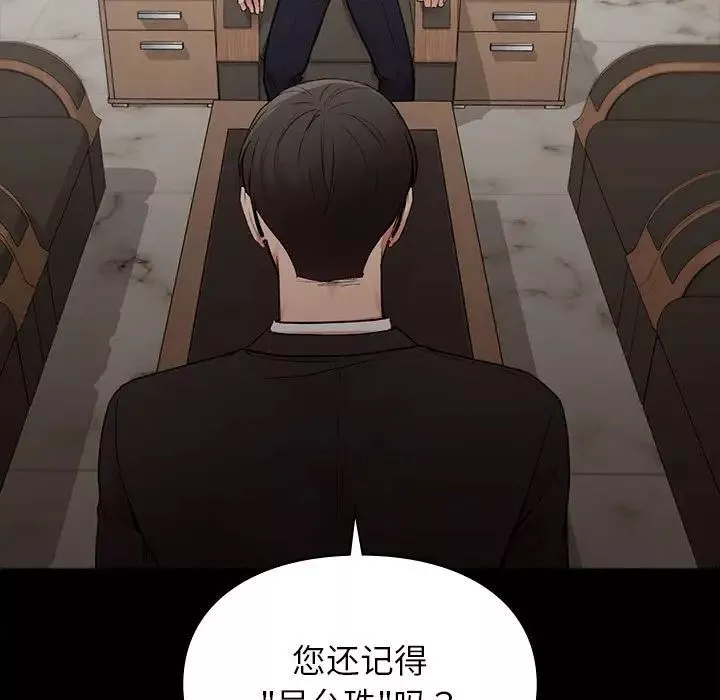 让我一见钟情的他第20話