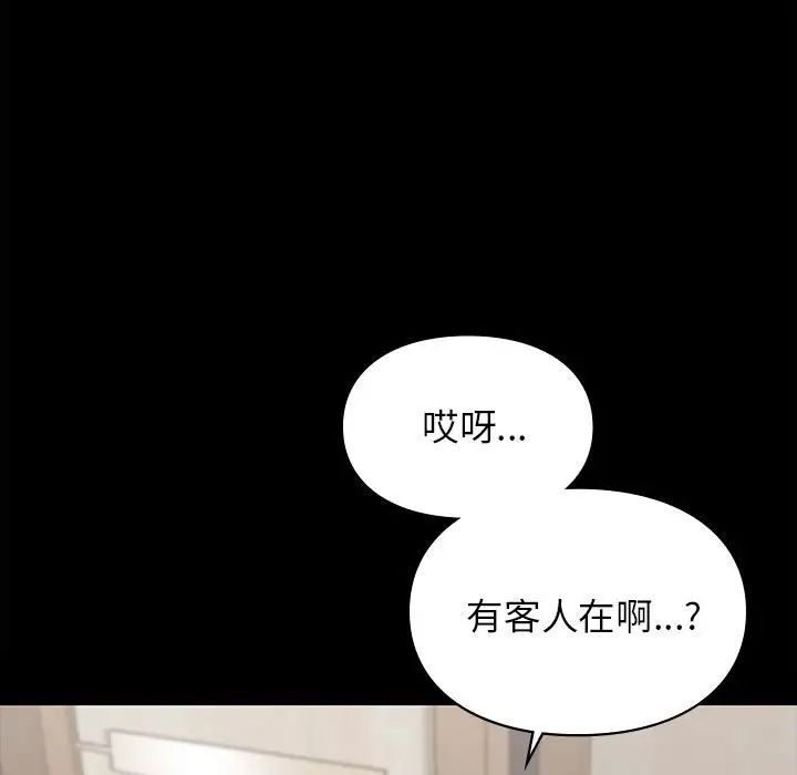 让我一见钟情的他第20话