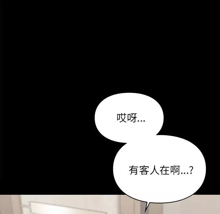 让我一见钟情的他第20話