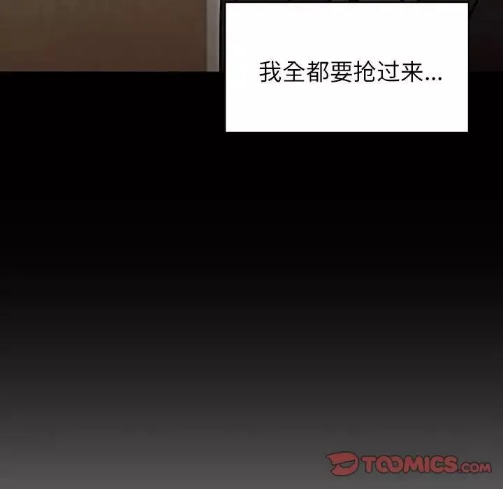让我一见钟情的他第20話
