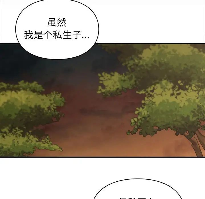让我一见钟情的他第20话