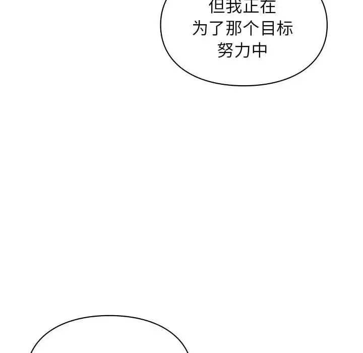 让我一见钟情的他第20話