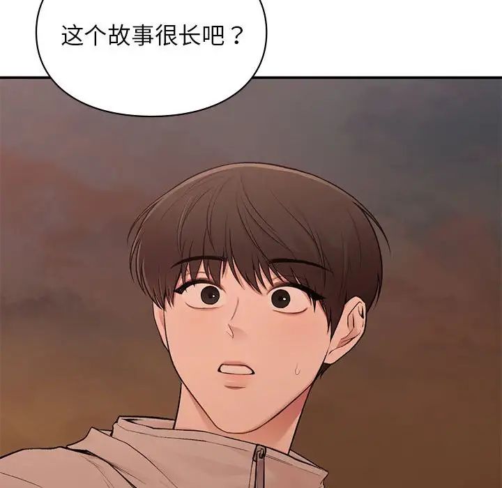 让我一见钟情的他第20话