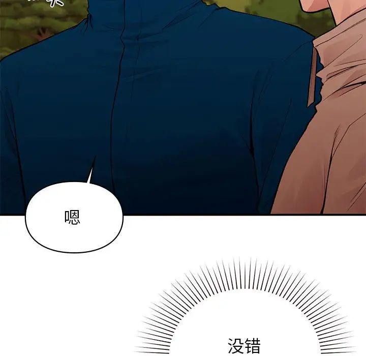 让我一见钟情的他第20话