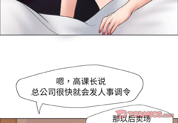 了不起的她第8话