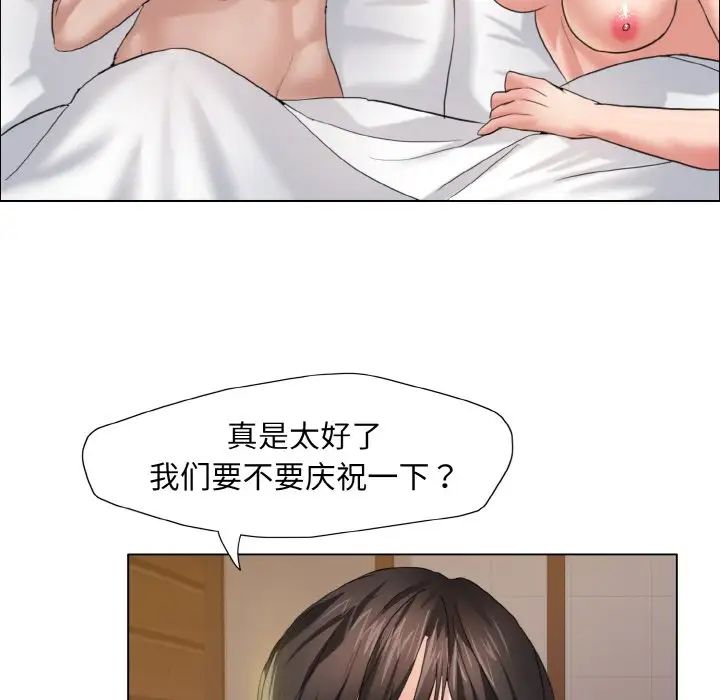 了不起的她第8话