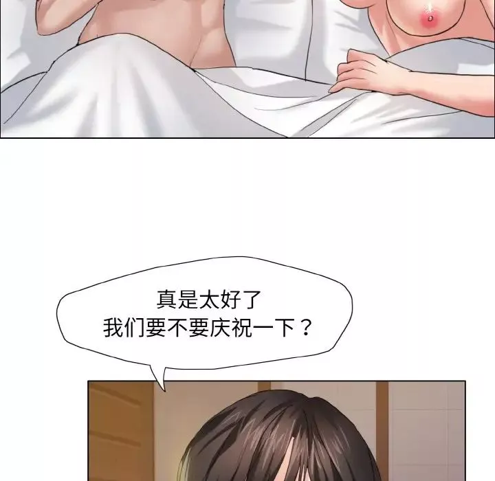 了不起的她第8話