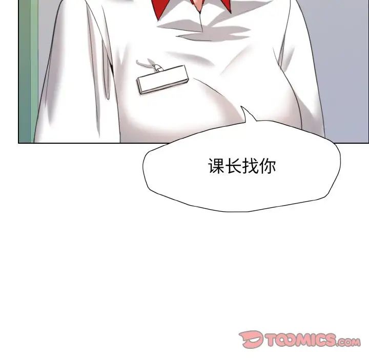 了不起的她第8话