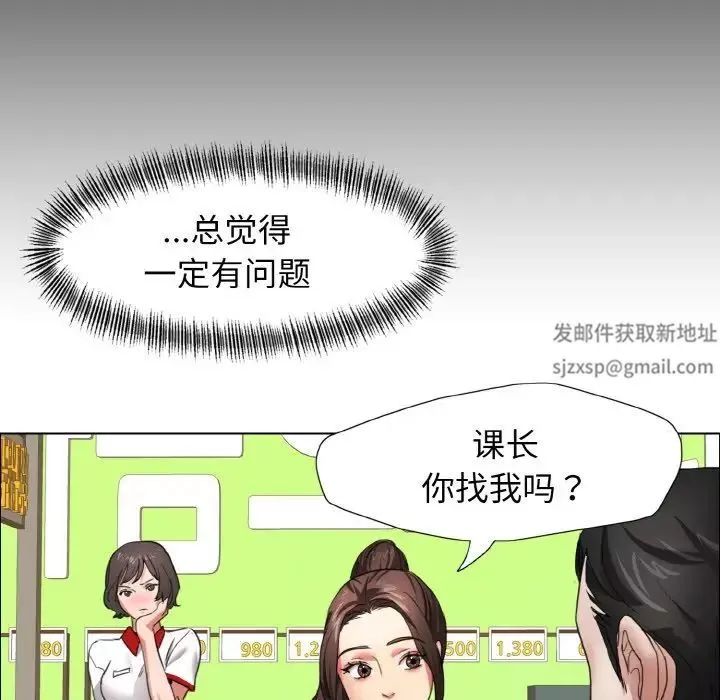 了不起的她第8話