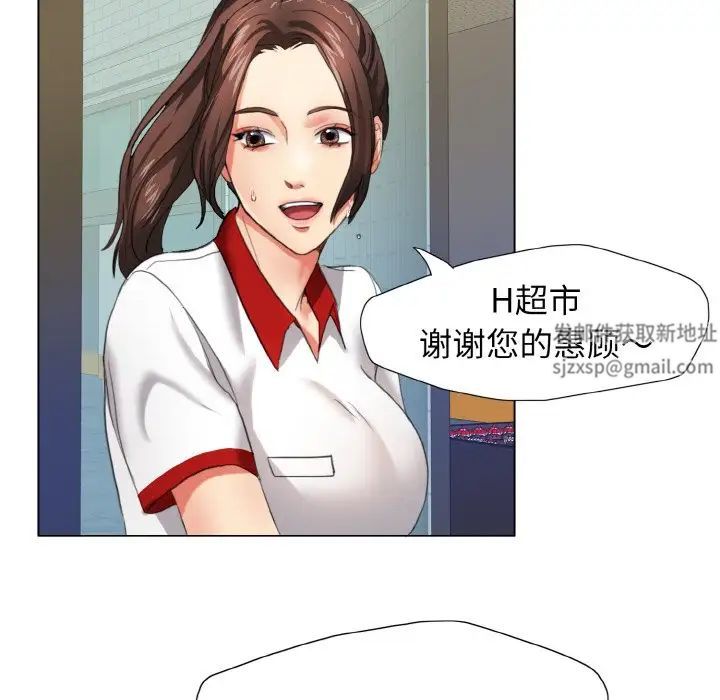 了不起的她第8话