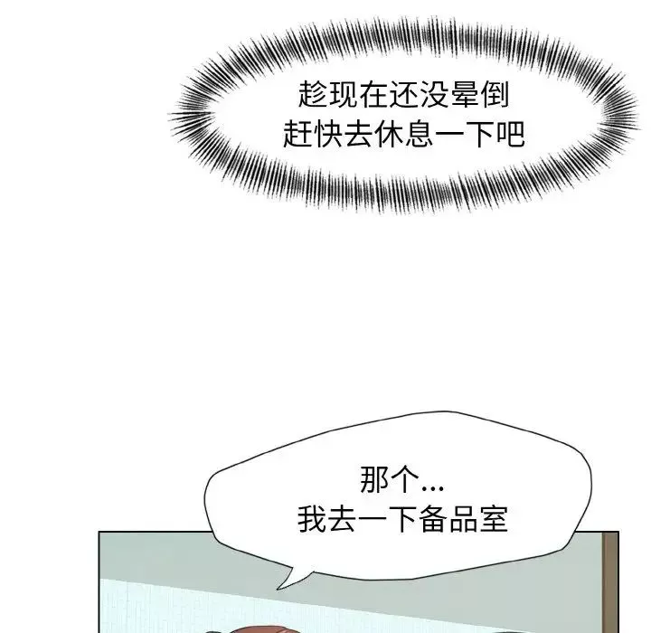 了不起的她第8話