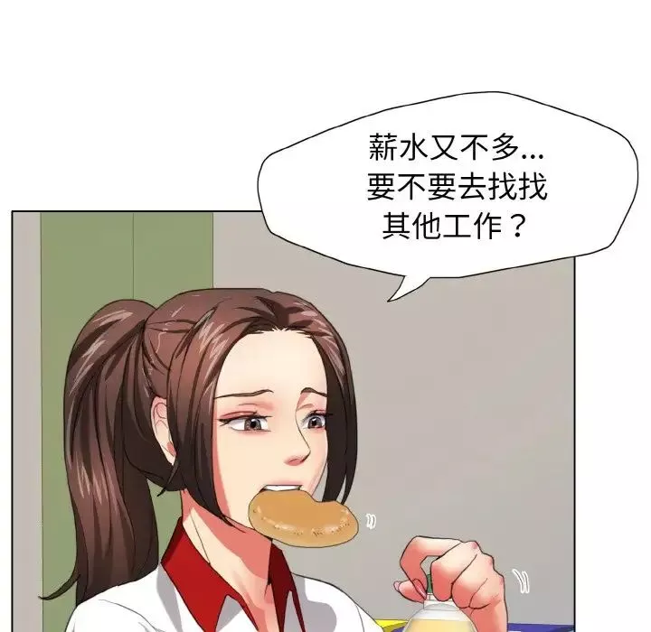 了不起的她第8話