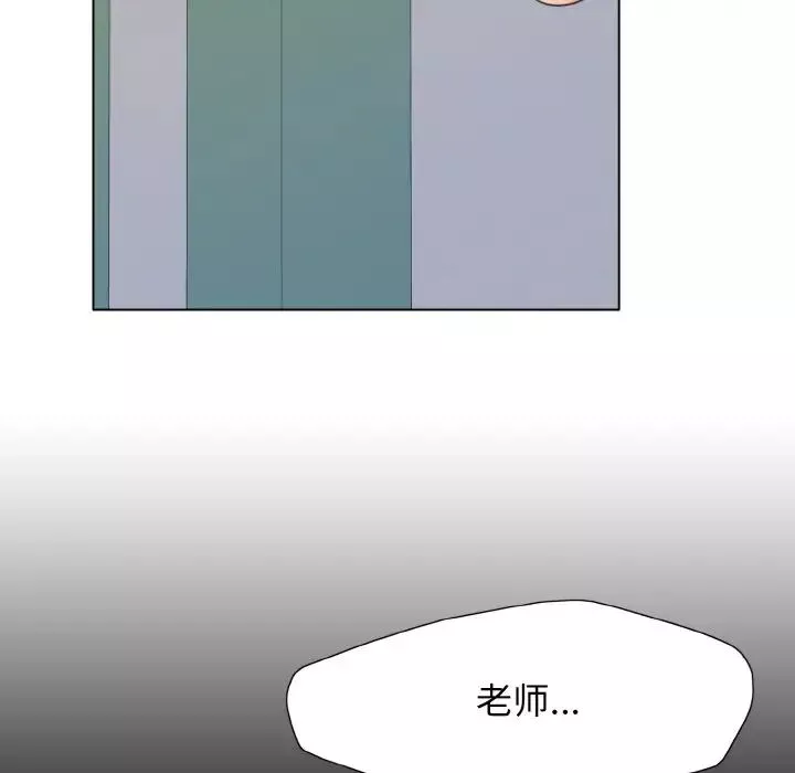 了不起的她第8話