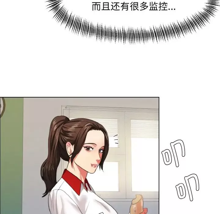 了不起的她第8話