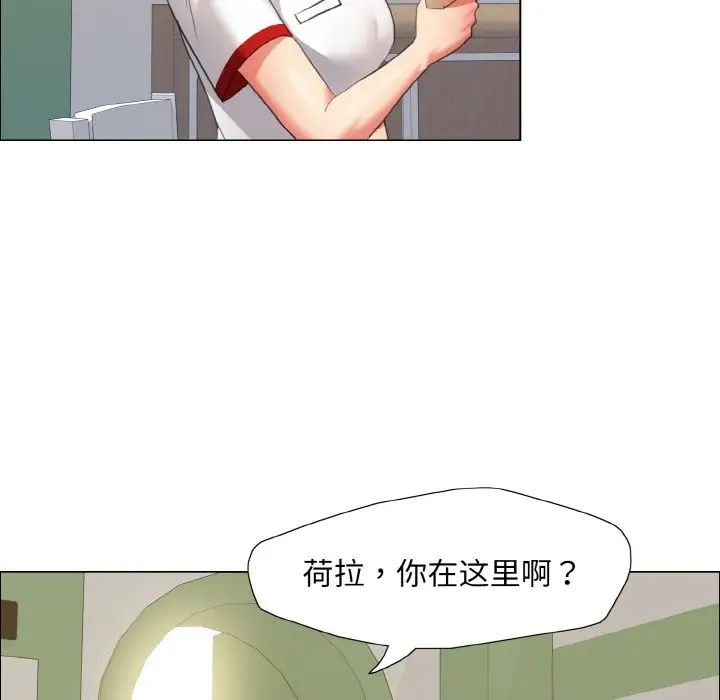 了不起的她第8话