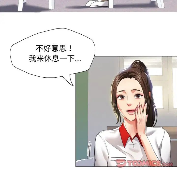 了不起的她第8话