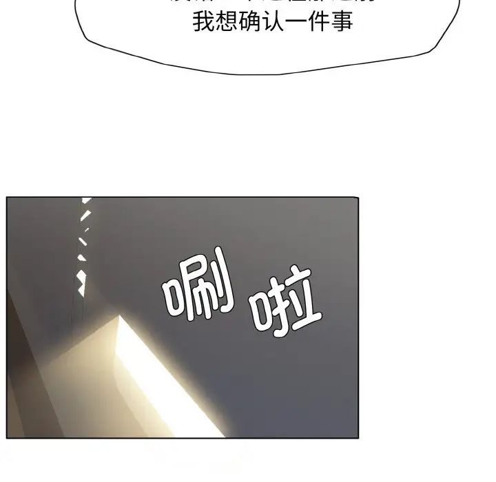 了不起的她第8话