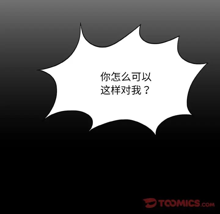 了不起的她第8话