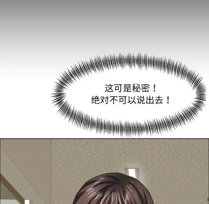 了不起的她第8话