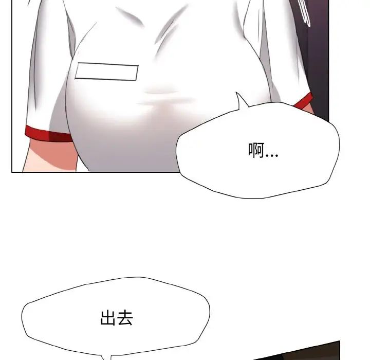 了不起的她第8话