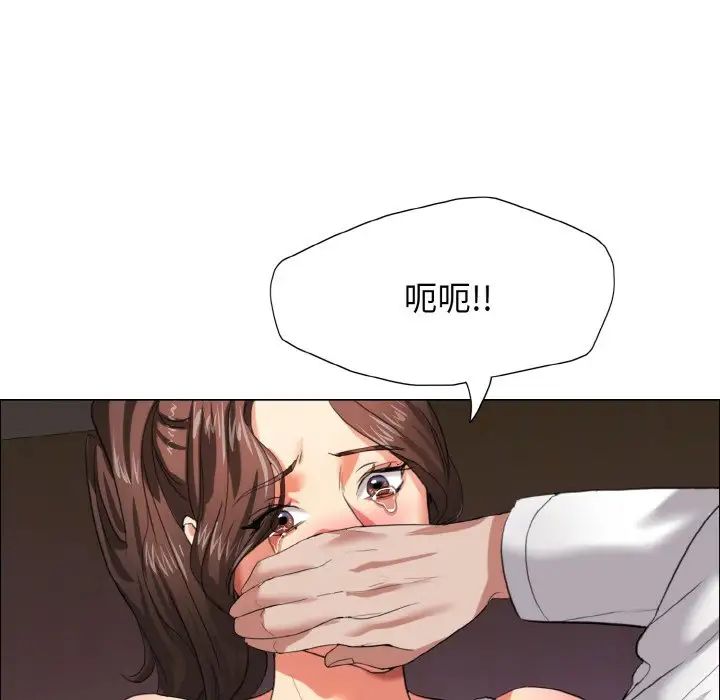 了不起的她第8话