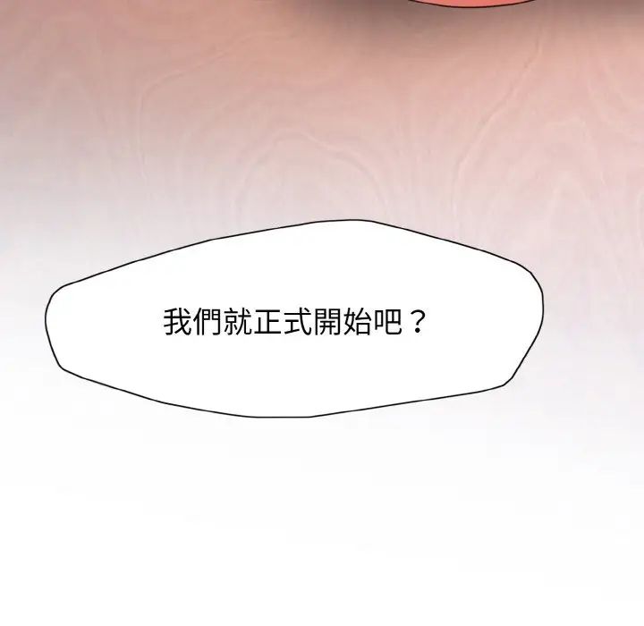 了不起的她第9话