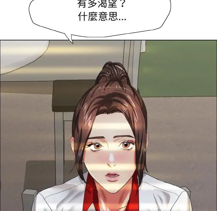 了不起的她第9话