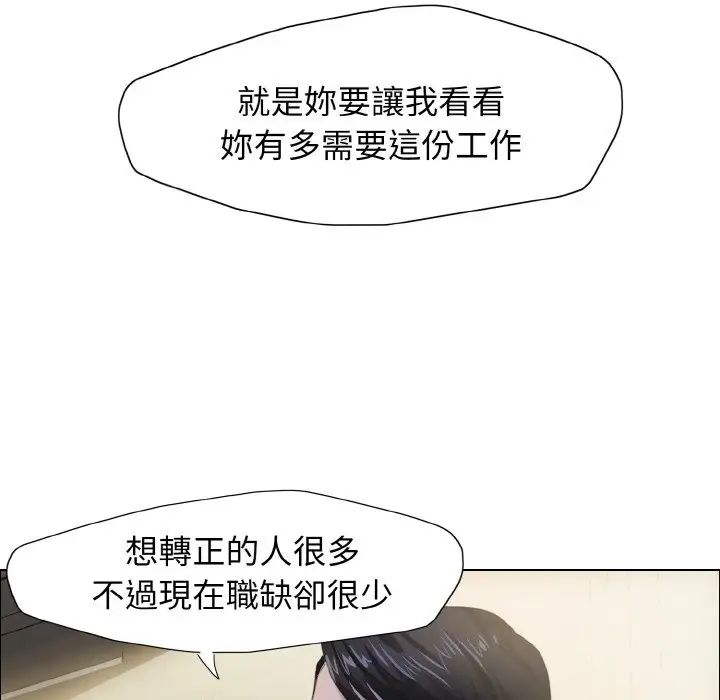 了不起的她第9话