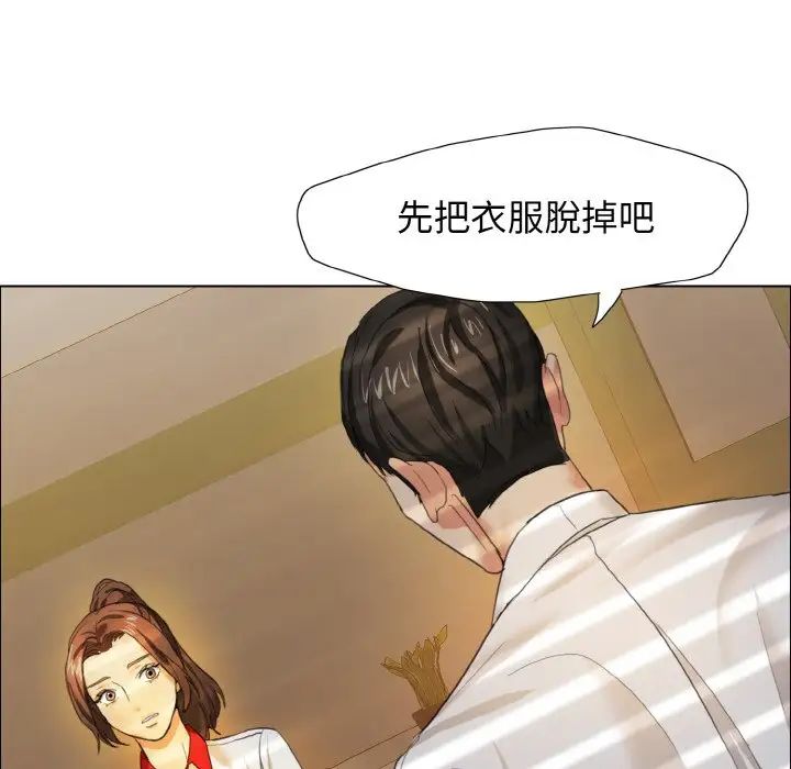 了不起的她第9话