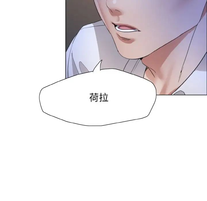 了不起的她第9话
