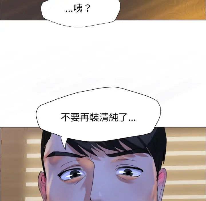 了不起的她第9话