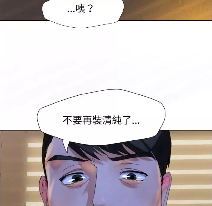 了不起的她第9話