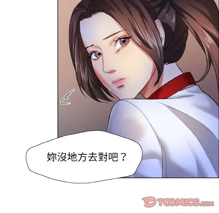 了不起的她第9话