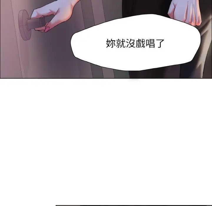 了不起的她第9话