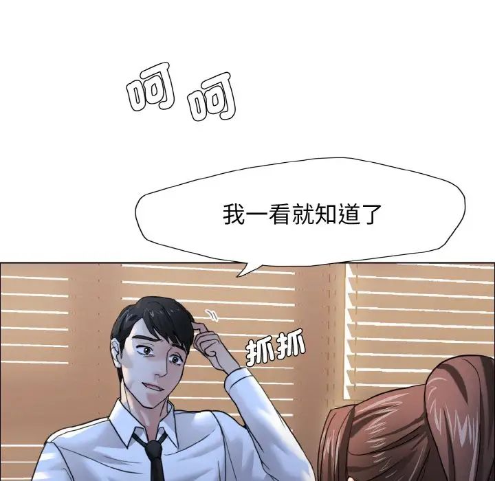 了不起的她第9话