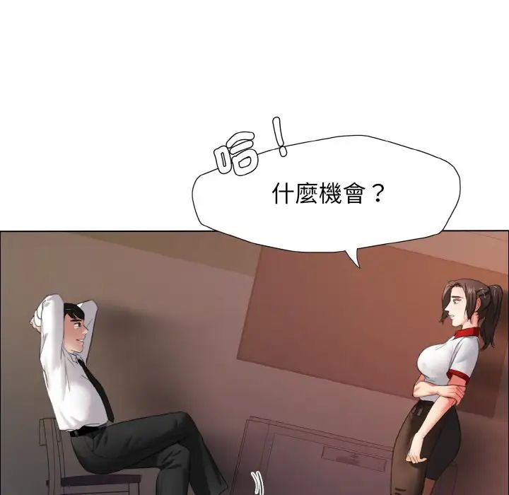了不起的她第9话