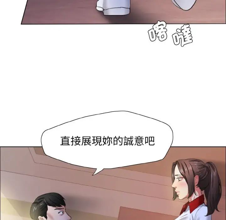了不起的她第9话