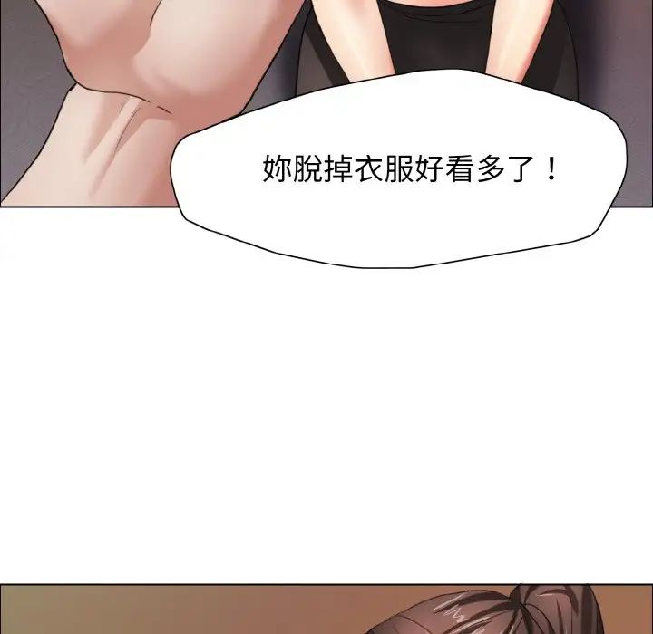 了不起的她第9话